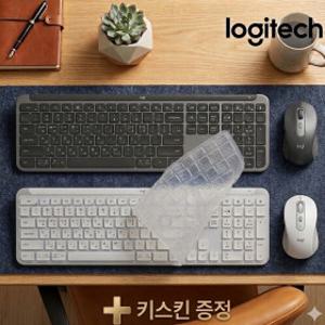 (키스킨포함) 로지텍코리아 MK950 정품 시그니처 무선 블루투스 키보드 마우스 세트 무소음 저소음 슬림