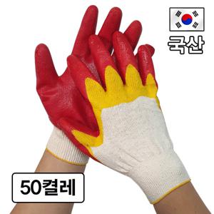 국산 황이중코팅 목장갑 50켤레 특수 작업용 고급 면장갑 개별포장 믿고 쓸 수 있는 100% 국내산