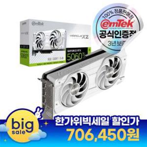 이엠텍 지포스 RTX 5060 Ti MIRACLE X2 WHITE D7 8GB +오늘출발/안전포장