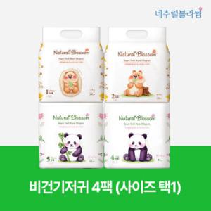 슈퍼 소프트 밴드 팬티 비건기저귀 4팩(1BOX) 전사이즈 / 밤기저귀 겸용