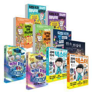 (윌북주니어) 닥터 K의 역대급 발명왕/이상하고 오싹한 시리즈/찐천재 실험실 /구성선택