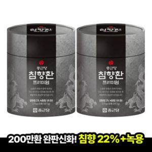 (2세트/100환) 종근당 침향환 프리미엄(침향22% 녹용10%) 3.75g 50환 2세트 도착보장