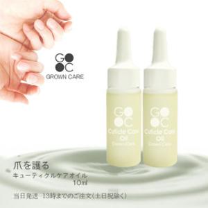 Grown Care 그론 케어 큐티클 오일 10ml 2 개 세트 네일 보습 매니큐어 칵테스 store