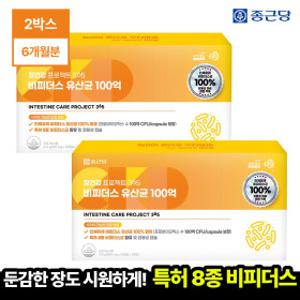 종근당 장건강프로젝트365 비피더스 유산균 100억 90캡슐  2개