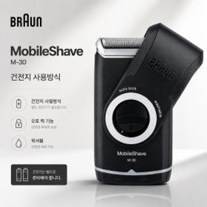 BRAUN 브라운 M30 전동 면도기