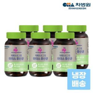 차바이오 마더스 온가족 유산균 X 6병12개월분) 특허유산균냉장배송생균보장신바이오틱스초소형캡슐