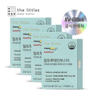 더리틀스 밀토루테인부스터 밀토제놀부원료 4박스4개월분)