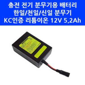 12v 충전 자동 분무기 배터리 5.2Ah 리튬이온 농약 살포기 한일 천일 신일