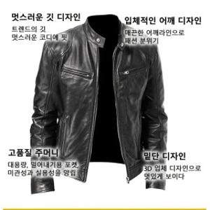 남성 가죽 비즈니스 신사 PU 가죽 옷 슬림 가죽 재킷 부드럽고 쾌적/방풍 추위에 강하다/축열 성능