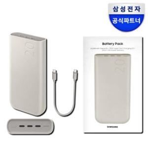 (현대Hmall)아트박스/삼성전자 삼성 초고속 45W 대용량 보조배터리 20000mAh EB-P4520