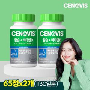 세노비스 칼슘+비타민D (65정/65일분) x 2개