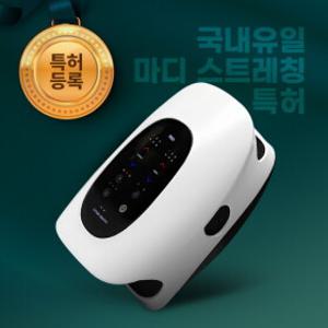 미오데칼코마니 특허등록 손가락분리형 마디풀 손 마사지기 +기프트백(M) 증정  공기압