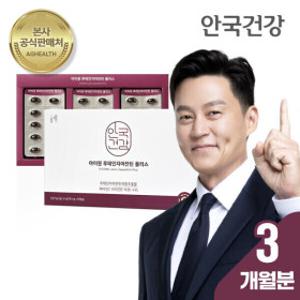 안국 루테인 지아잔틴 플러스 90캡슐 (3개월분)