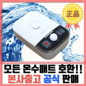 (청운) 최신형 국내생산 온수매트보일러 매트조절기