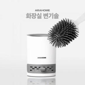 아라홈 실리콘 변기솔 화장실 욕실 청소솔 벽걸이