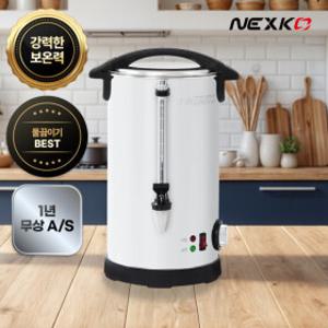 넥스코 전기 물끓이기 온수통 스테인리스 보온물통 자동 업소용 대용량 전기포트 35L BWI-35L