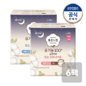 좋은느낌 유기농순면커버 입는오버나이트 중형/대형 8매x6팩