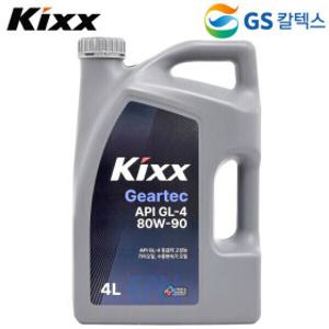 Kixx 기어오일 Geartec GL-4 80W-90 (4L) 수동변속기오일 트럭 버스 농기계 중장비