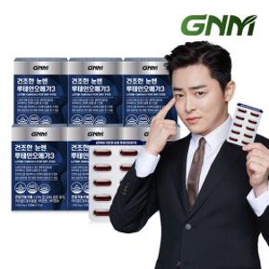 건조한 눈 개선 루테인 오메가3 6박스 총 6개월분 눈건강 비타민A 비타민E