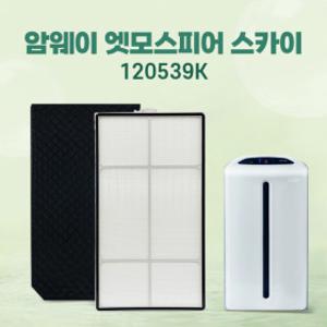 암웨이 엣모스피어 스카이 신형 공기청정기 필터 120539K 호환