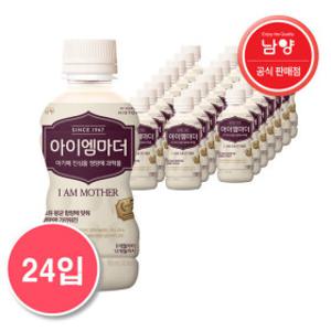 남양유업 아이엠마더 액상분유 벨류팩 1단계 160ml 24개입 0~12개월