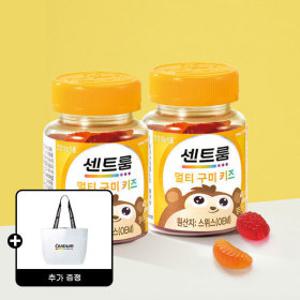 센트룸 멀티구미 키즈 40정(80g) x2개 +센트룸 리유저블백 화이트 증정