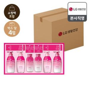 (현대Hmall)LG 선물세트 히말라야핑크솔트 로즈페스타 x 4개 (1BOX)
