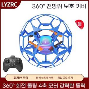 볼드론 경기 내던지기 선물 축구 드론 원격 조종 비행기 남아 장난감 현탁기