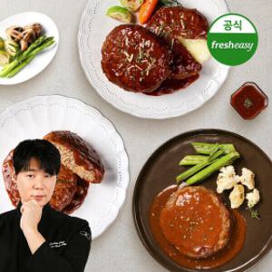 프레시지 최현석셰프의 저당 함박스테이크 180g 10팩 골라담기(저당/오리지널/더블치즈)