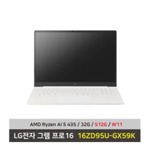 LG전자 그램 프로16 노트북 16ZD95U-GX59K AMD AI 5 SSD512G교체+32G+Win11설치 무선마우스+패드 증정 - KW