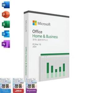 마이크로소프트 MS Office 2024 Home Business /기업용 PKC 영구사용 제품키 패키지 /한국 정품 공인인증점