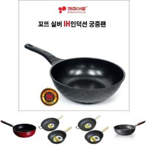 키친아트 꼬뜨 실버 IH인덕션 궁중팬/인덕션/궁중펜/중국팬/중화웍/업소용/웍후라이팬/경질팬/중화팬