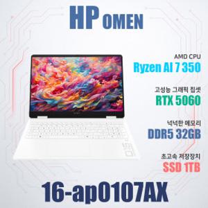 HP 오멘 16-ap0107AX/게이밍노트북/NVMe SSD 1TB(교체)/WIN11설치 /Ryzen AI 7 350/RTX5060 HP HP 오멘 16-a