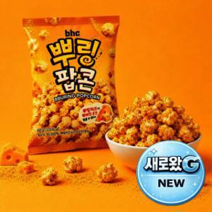 (주문폭주) bhc 뿌링팝콘 12봉
