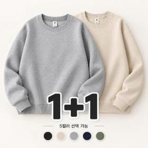 1+1 남자 맨투맨 긴팔티 데일리 오버핏 무지 면질 맨투맨 2장 세트 남녀공용 GH264