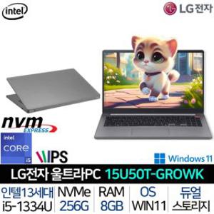 (LG)인텔i5 윈도우11홈 FHD 저렴한 사무용 대학생 인강용 가성비 노트북 울트라북 15U50T-GROWK