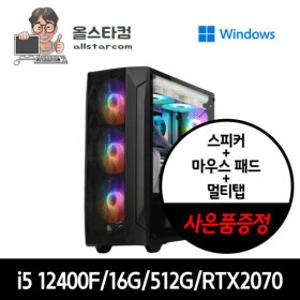 i5-12400F/ 16G/ RTX2070 인텔 게이밍 조립컴퓨터 윈도우11 신품SSD케이스 사용 멀티탭/스피커/패드 증정