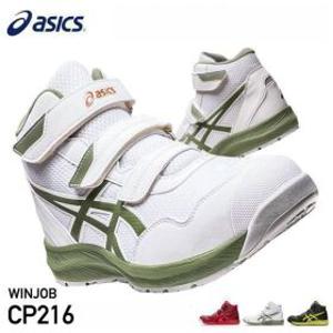 아식스 6인치 발볼넓은 발편한 수입 작업화 CP216
