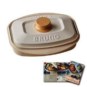 브루노 BRUNO 전자렌지 가능 RANGEMATE PRO SQUARE 전자렌지조리 회이트