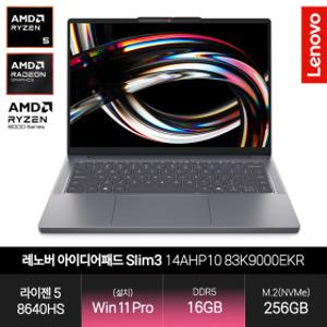 레노버 아이디어패드 Slim3 14AHP10 83K9000EKR (라이젠5 8640HS/16GB/256GB/WP) JH