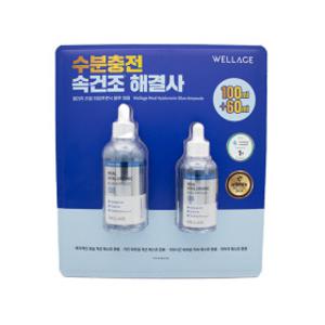 웰라쥬 수분앰플