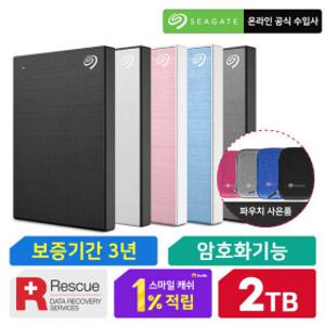 Seagate One Touch HDD 2TB 데이터복구 외장하드 +공식수입사+당일출고+3년보증AS+