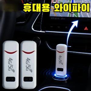 휴대 와이파이 휴대용 무선 유심 와이파이 공유기 무선 인터넷 휴대용 와이파이 공유기