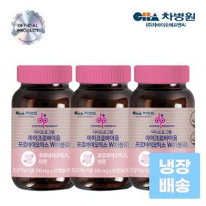 마이크로바이옴 프로바이오틱스W 여성 질유래 특허 유산균 X 2+1병 (6개월분) 냉장배송/차병원/장/소화