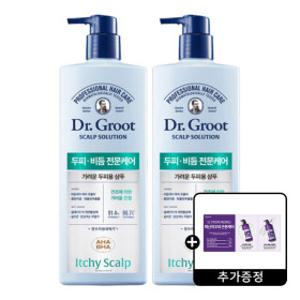 닥터그루트 스칼프솔루션 가려운두피용 샴푸 700ml 2개 +증정