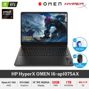 HP 하이퍼엑스 오멘 16-ap1075AX (RAM 32GB/NVMe 1TB/Win11 Pro) 라이젠AI7 450 RTX5060 게이밍노트북 +Gift