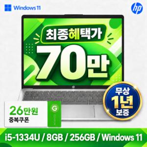 HP 14형 14-ep0312TU 가성비 노트북 인텔13세대 8GB 256GB 윈도우 11홈 최종가 70만원