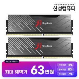 KingBank KRXB DDR5-6000 UDIMM M CL30 32GB(16GBx2) 블랙 패키지