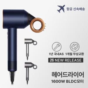 차이슨 헤어드라이어 /NS2026 MAX 단일/초고속 BLDC 모터/1600w 강력한 풍력//138000rpm/한국형코드