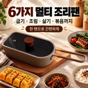 어반홈 일본 슬림 후라이팬 인덕션 미니 직사각 프라이팬
